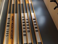 -满记甜品(中街恒隆店)