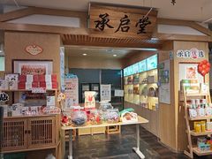 -承启堂中医馆·推拿·针灸·把脉(青羊馆)