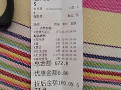 -九花山烤鸭店
