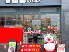 -蜜雪冰城(利客来A座店)