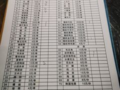 菜单-新鞑烤羊腿(康平路店)