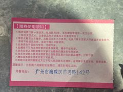 -南园酒家(前进路店)