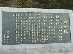 -宋井风景区