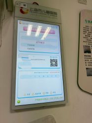 -上海市儿童医院(泸定路院区)