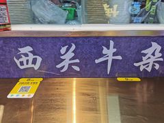 -小飞生煎(东方宝泰店)