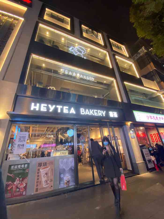 喜茶(惠福东店)-"北京路这家喜茶热麦开业应该有一年了吧,虽.