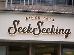 -SeekSeeking咖啡专门店(堰塘街店)