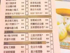 菜单-添好运点心专门店(中环IFC店)