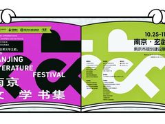 -南京市规划建设展览馆
