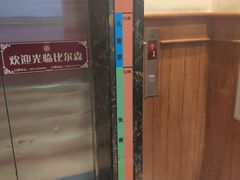 -比尔森韩式烤肉自助(国商店)