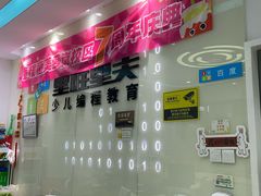 -童程童美·信息学竞赛·乐高机器人编程(萝岗校区)