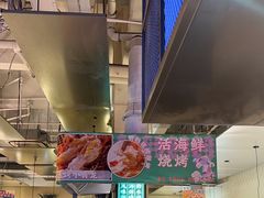-白仁仔· 活烤海鲜 宵夜(豫园店)