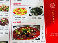 菜单-闻道食府烙饼卷带鱼(原车耳营店原大觉寺店)
