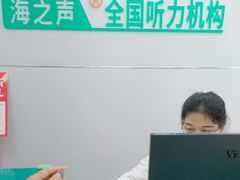 -海之声助听器(跃进南路赤坎店)