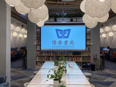 -传齐书苑(齐盛店)