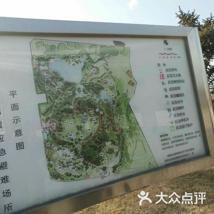 太阳宫公园