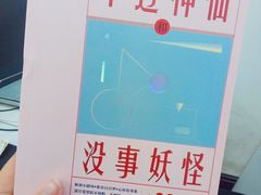 -方所(华润万象城店)