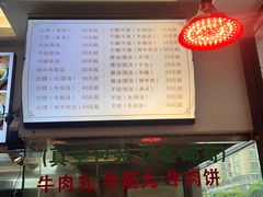 菜单-合意桐坑牛肉粿·鲜牛肉火锅(嵩山总店)