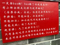 -手擀菠菜面(西康路店)