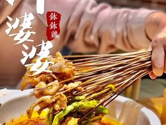 -嘉州叶婆婆钵钵鸡(建设路店)