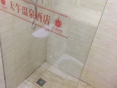 -兴芮温泉度假区