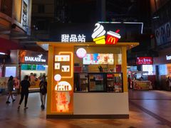 -麦当劳(番禺易发商业街店)