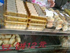 -矮子馅饼(大成路店)