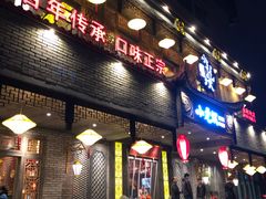 门面-小龙坎老火锅(金柏林店)