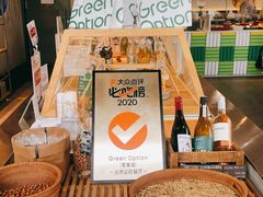 -Green Option(官舍店)