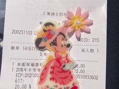 -IL paperino帕帕里诺冰激凌