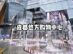-合景·悠方(成都店)