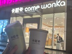 -卡旺卡(滁州乐彩城店)