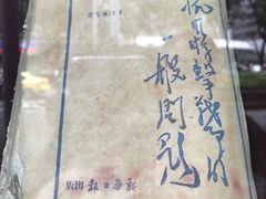 -新华日报营业部旧址