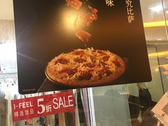 -必胜客(时代广场店)