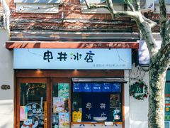 -安福路