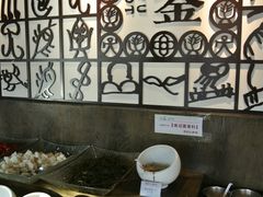 自助调料区-滇釜火锅·能喝汤的火锅(车公庄店)