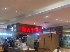 -西贝(吴江路湟普汇店)
