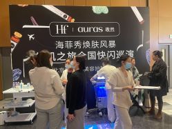 -AURAS璈然科技护肤中心
