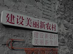 -于家石头村景区