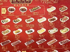 -杏花吴记牛肉火锅