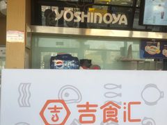 -吉野家(宾水道店)