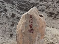 -阿图什天门景区
