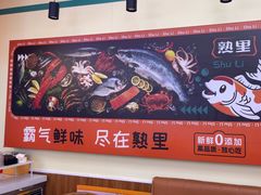 -熟里三文鱼旗舰店(红星店)