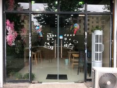 -学姐家酸奶铺(江大店)