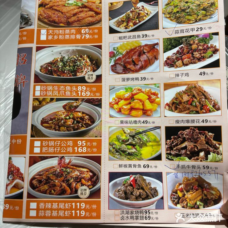 今日打卡美食小馆子🌟文大厨.藕汤印象