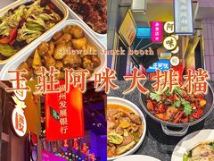 -王庄阿咪海鲜大排档(象园店)