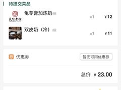 -民信老铺(双皮奶博物馆店)