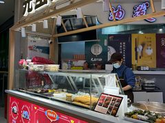 -元宝甑糕(七里庄店)