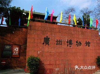 广州游攻略｜打卡越秀公园镇海楼
