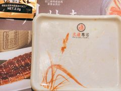 -元通寿司(东骏店)